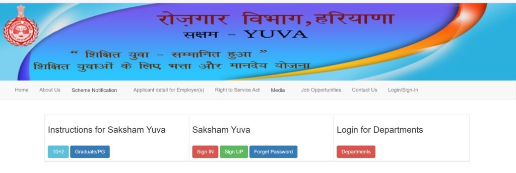Saksham Yuva Yojana Apply Online